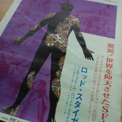 Sold Out Posters The Illustrated Man - 1969 Original Movie Poster Cinema Print Movie/TV Posters