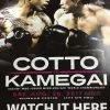 Sold Out Posters Boxing - 2017 Cotto Vs Kamegai Poster 2 Sold Out Posters Boxing - 2017 Cotto Vs Kamegai Poster
